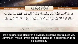 Sourate Yunus - Jonas (10) Abdelbasset Abdessamad | vostfr