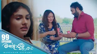 Mandaram Kathawe | Episode 99 - (2024-03-22) | ITN