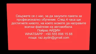 Професионални уроци по Ecm Titanium (Български) allchiptuningfiles.com