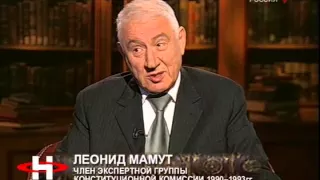 Очевидное - невероятное. Конституция России  Научный вызов эпохи (13 12 2008)