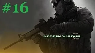 прохождение Call of Duty:Modern Warfare 2 (Миссия.15)