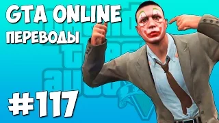 GTA 5 Смешные моменты (перевод) #117 - Безумный продавец (VanossGaming)