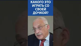 АЛЕКСАНДР ДРУЗЬ: Какого это играть в "Что? Где? Когда?" со своей дочкой #shorts