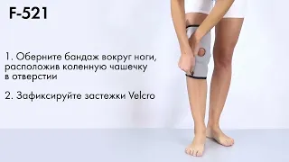 Инструкция  Бандаж для коленного сустава, универсальный размер