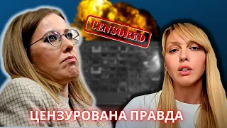 Оля Полякова і Ксєнія Собчак: вирізана правда про війну в Україні