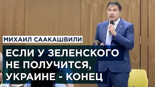 Саакашвили отвечает Тищенко на фракции Слуга народа