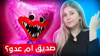 بوبي بلاي تايم: صديق ام عدو؟ poppy playtime chapter#2