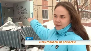 С приговором не согласен!