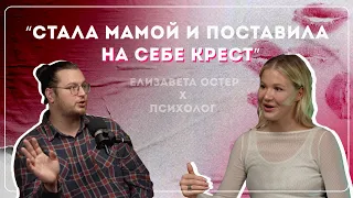 Как не потерять СЕБЯ в материнстве — психолог про новую социальную роль женщины