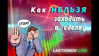 Как не нужно заходить в сделки ||  Или почему сигналы приводят к убыткам. На примере ГМК.