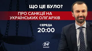 Порошенко більше ніколи не буде президентом, – Чумак, Що це було