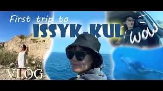Vlog: Наша первая поездка на Иссык-куль, Чолпон-Ата | лето 2023 | Кыргызстан🇰🇬