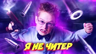 СЫГРАЛ СО ШКОЛЬНИКОМ В РУССКУЮ РУЛЕТКУ! - Я НЕ ЧИТЕР?! (ТРОЛЛИНГ В CS:GO)