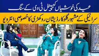 Exclusive interview of famous singer Zeeshan Rokhri | Eid Day 1 | Capital TV