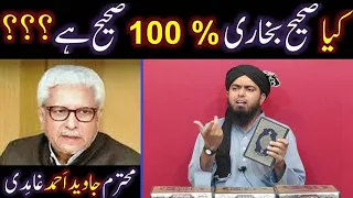 Kia Saheh BUKHARI 100 % hi SAHEH hai ??? An ILMI Reply to GHAMIDI Sb. (Engineer Muhammad Ali Mirza)