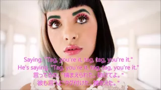 洋楽　和訳 Melanie Martinez - Tag You're It