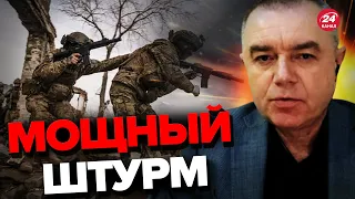 ⚡️В Бахмуте ОБОСТРЕНИЕ! Разбили бригаду РФ / СВИТАН