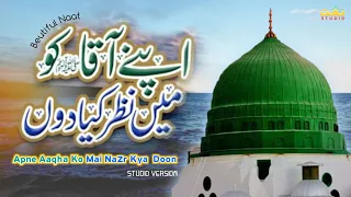 Beutiful Heart Touching Naat 2024__Apne Aaqha Ko Mai Nazr Kya Doon__New Naat 2024__Naat Studio Mnd