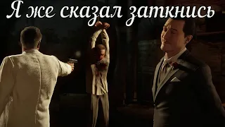 Я же сказал заткнись, пи...р! ! | Mafia: Definitive Edition