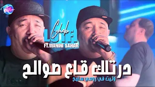 Cheb Lotfi 2024 Dertlek Ga3 Swalah ©وليت في روحي سامح | Avec Manini Sahar ( Live Solazur 2024 )