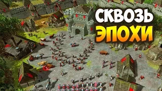 Ждали новую Age of Empires, а вышло ЭТО! - War Selection. Новая бесплатная стратегия