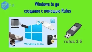 windows to go создание с помощью rufus
