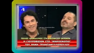 Eurovision Athens2006 Αννα Βίσση (Everything).Τριανταφυλλόπουλος- Ανδρ. Μικρούτσικος-Χατζηστεφάνου .