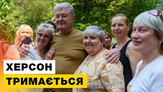 Допомога Порошенка: чесна реакція херсонців