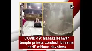 COVID-19: Mahakaleshwar temple priests hold 'bhasma aarti' without devotees