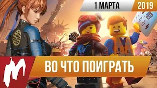 🎮Во что поиграть на этой неделе — 1 марта + Лучшие скидки на игры