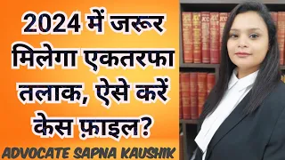 call us on 8506873503 एकतरफा तलाक़ कैसे लें?  Ex parte Divorce. talak kaise le, talaq, divorce paper