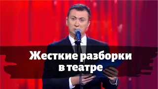 Валерий Жидков - Спектакль, в котором все пошло не так, 2014