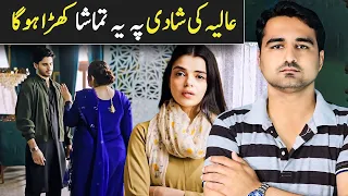 Jaan e jahan Episode 33 & 34 Teaser Promo review _ Viki Official Review _ Ary Drama