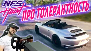 NEED FOR SPEED HEAT - ЭТО КОГДА МУЖИКИ ХОДЯТ В ЮБКАХ 😂 #19