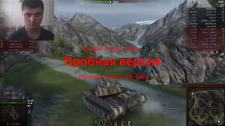 ПРОСТО НЕРЕАЛЬНО ИГРАЕТ ПАЦАН WORLD OF TANKS