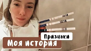 Внематочная беременность и здоровая после 🤰🏼