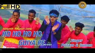 HO HO HO HO GUIYA RE | हो हो हो हो गुईया रे | HD NAGPURI SONG 2016 | SINGER-KUMAR PRITAM & SUMAN