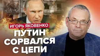 🤯ЯКОВЕНКО: Шок! ПУТИН впервые убил друга / Скоро НАЧНЕТСЯ страшное / ВАГНЕР закатали в асфальт