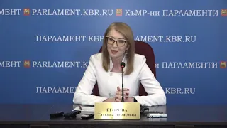 ПАРЛАМЕНТ ПРЕСС КОНФЕРЕНЦИЯ