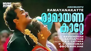 Ramayanakatte | Malayalam Super Hit Movie Song | Abhimanyu | Mohanlal | Geetha | Sharmily |Jagadeesh