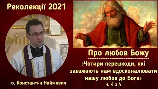 Реколекції про любов Божу (ч.4/4) - о. Константин Наймович, FSSPX