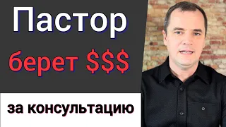 Роман Савочка отвечает на 5 вопросов: пастор- психолог, согрешили до свадьбы, посещение ада