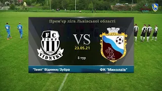 "Темп" Відники/Зубра - ФК "Миколаїв" [Огляд матчу] (5 тур, Прем'єр-ліга Львівщини)