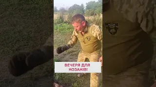 🥰 Ох, як шкварчить! Воїнам - найсмачніше!