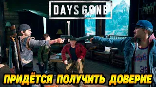 Days Gone #7 НОВЫЙ ЛАГЕРЬ МНЕ НЕ РАД 😮