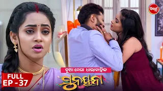 ସୁନୟନା | SUNAYANA | Full Episode 37 | New Odia Mega Serial on Sidharth TV @7.30PM