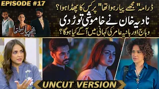 Mujhe Pyaar Hua Tha - Fight On Drama | Hania Aamir Aur Wahaj Kia Karnay Walay Hain? Drama Review