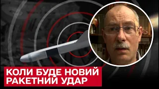 Коли буде наступний ракетний удар? Жданов про нові масовані обстріли