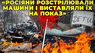 😱ЗВІРСТВА росіян У БУЧІ: “вулиця смерті” та масові поховання/ ЯК ЖИВЕ  місто ЗА РІК ПІСЛЯ ЗВІЛЬНЕННЯ