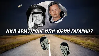 Что реальнее следы американцев на Луне или один виток вокруг Земли Гагарина?